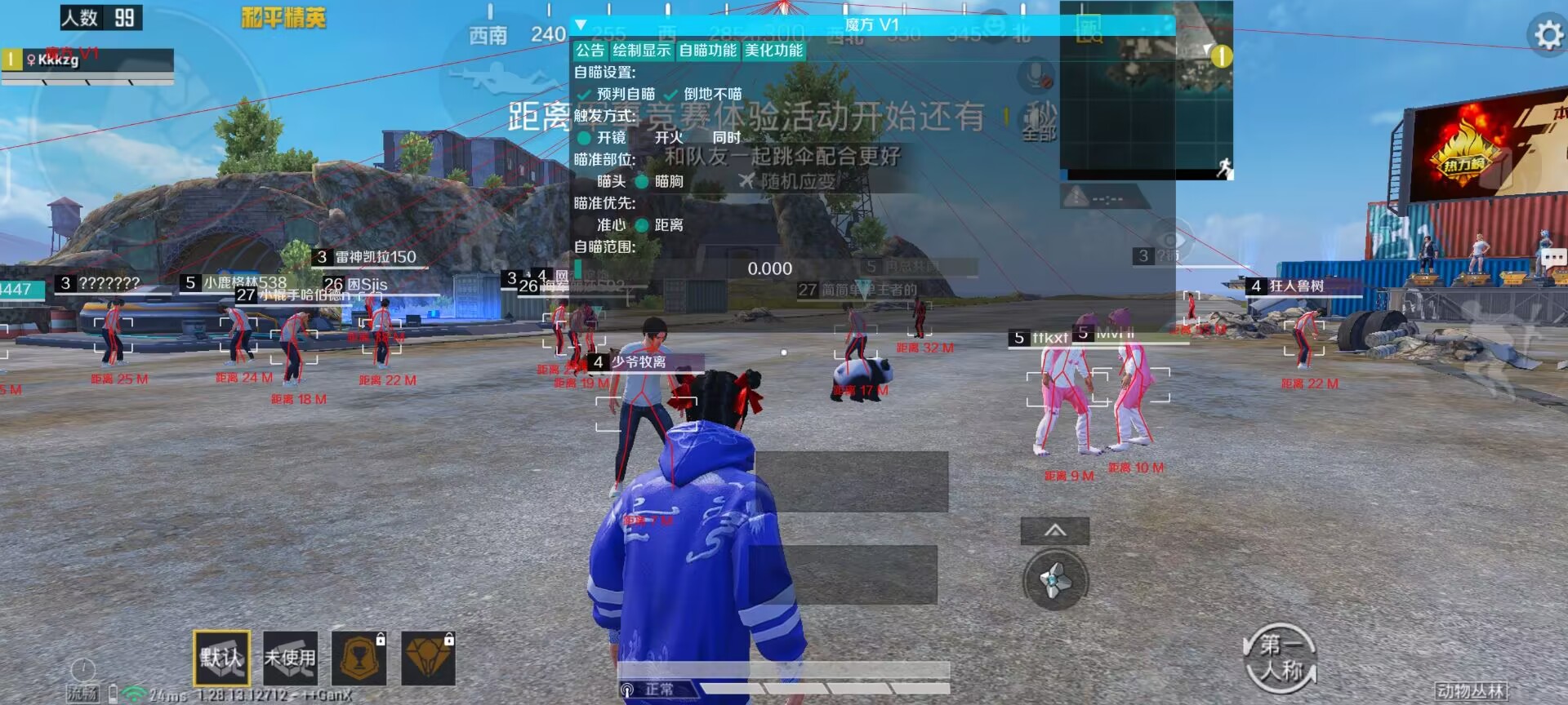 和平精英辅助【AI内核】方框透视 骨骼显示 人物射线 手持武器 触摸自瞄
