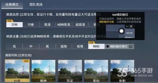 和平精英《哔哩哔哩》外挂