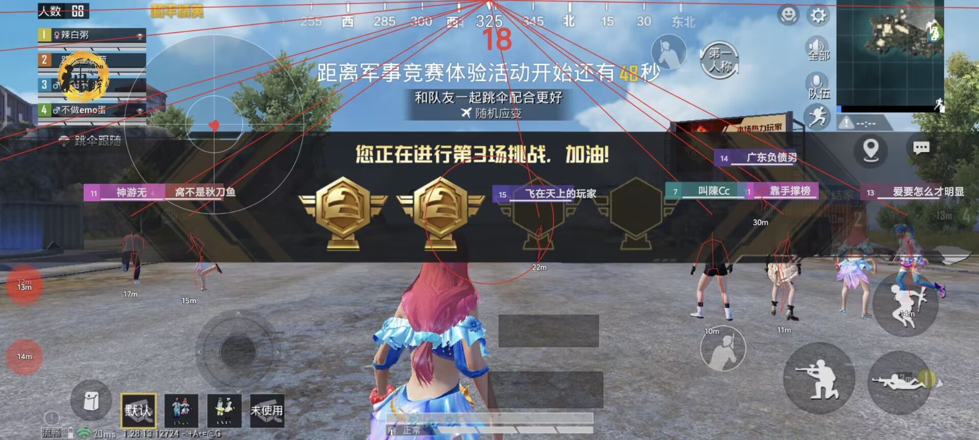 和平精英辅助【Vance万斯直装V1.0稳定版】人机识别 防录屏 主播专用 车辆加速 人物透视 锁头自瞄