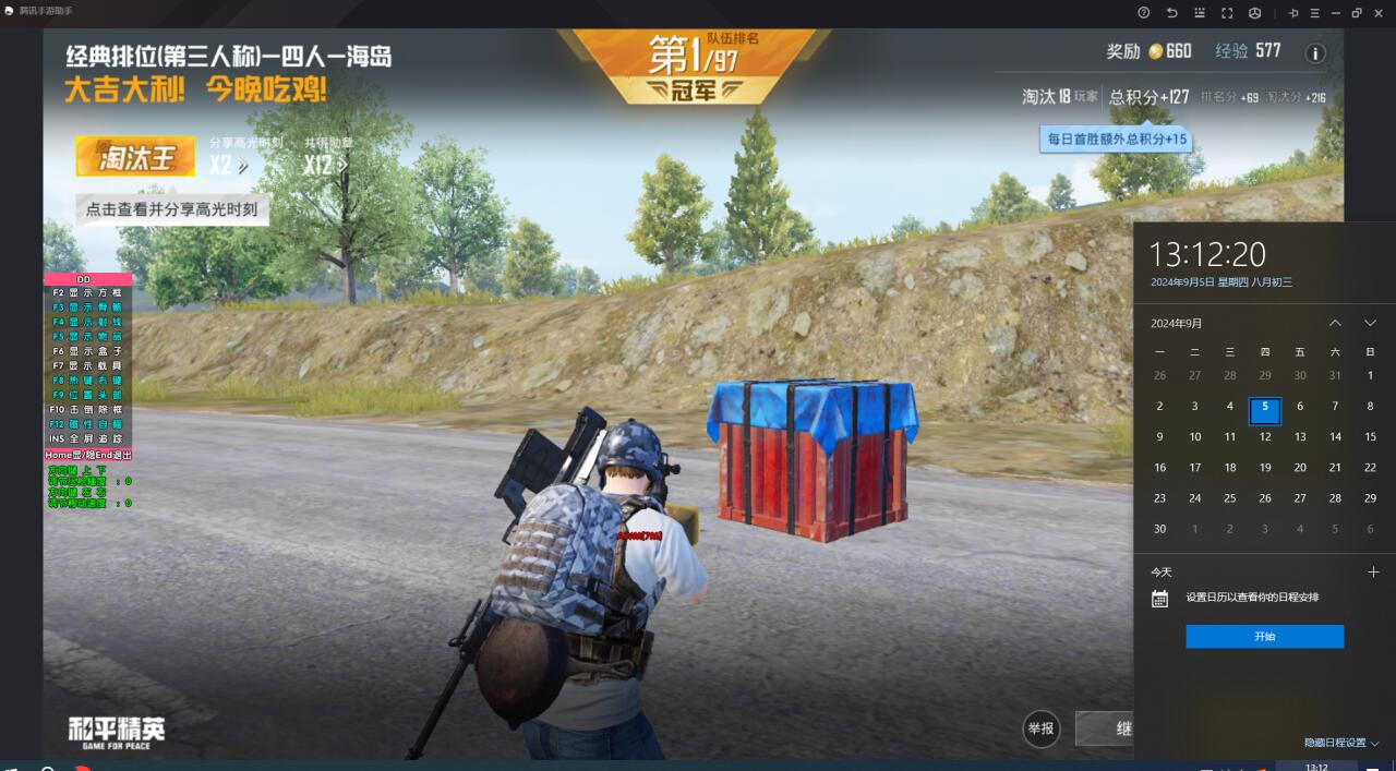 和平精英辅助【先行者直装V1.5】车辆透视 触摸自瞄 透视绘制 掩体漏击 人物美化