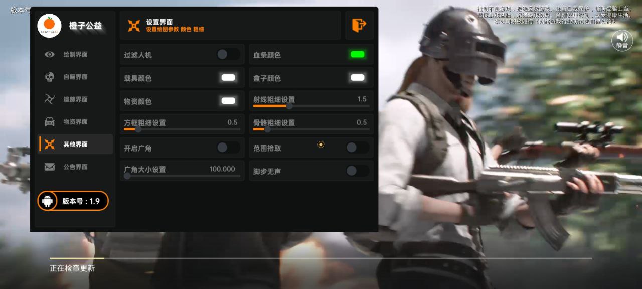 和平精英辅助【先行者直装V1.5】车辆透视 触摸自瞄 透视绘制 掩体漏击 人物美化