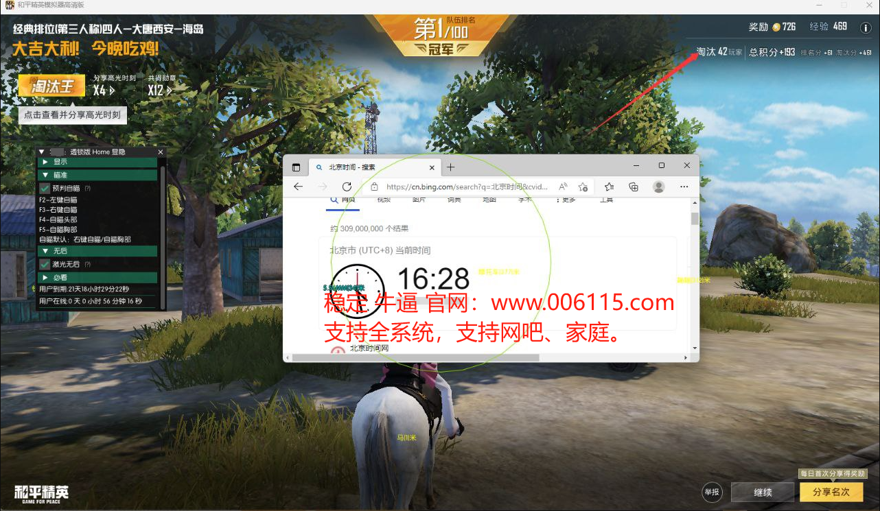 和平精英辅助【黑鲨直装】方框透视 无后自瞄 加速穿墙 雷达绘制  视角扩大 空投透视 人物射线 准星聚点
