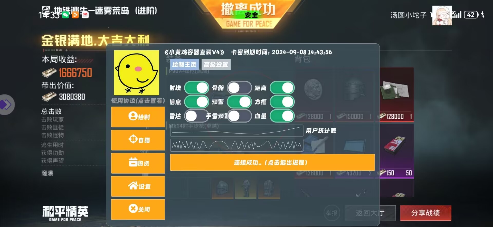 和平精英辅助【小飞侠】