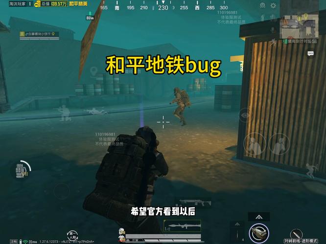 手机和平精英辅助透视