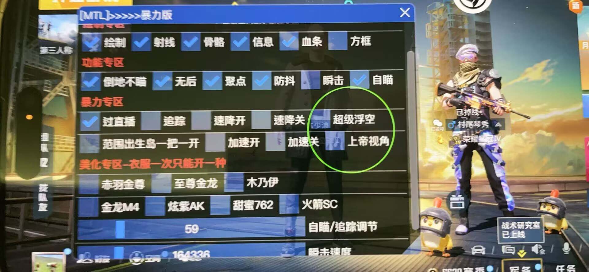 和平精英辅助【哮天犬】