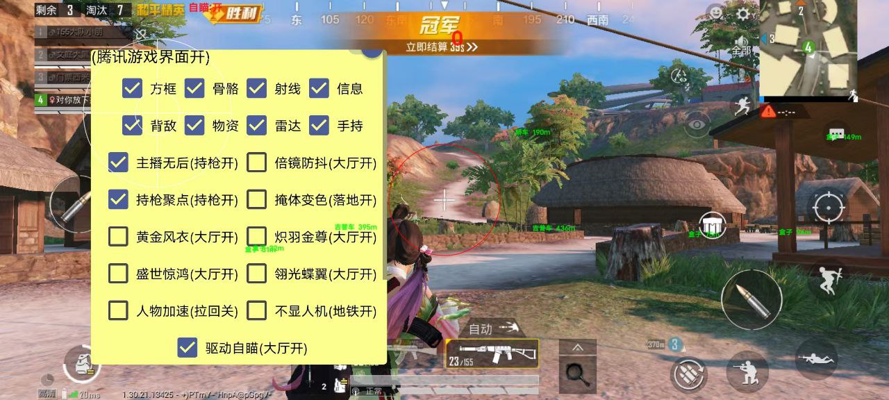辅助瞄准器和平精英该选择哪一个