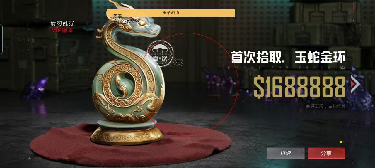 辅助瞄准器和平精英该选择哪一个
