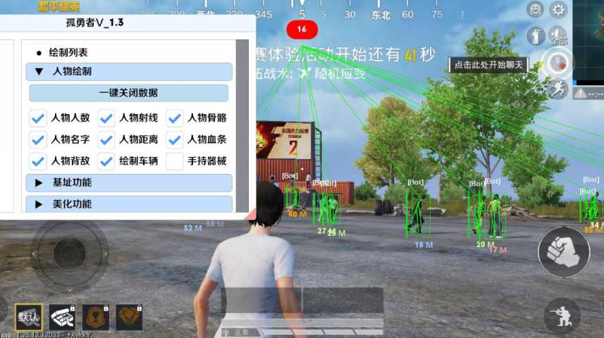 和平精英辅助《VR》ios支持全机型使用