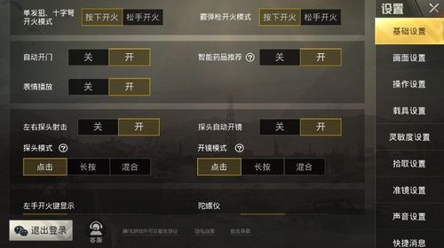和平精英辅助【保时捷】