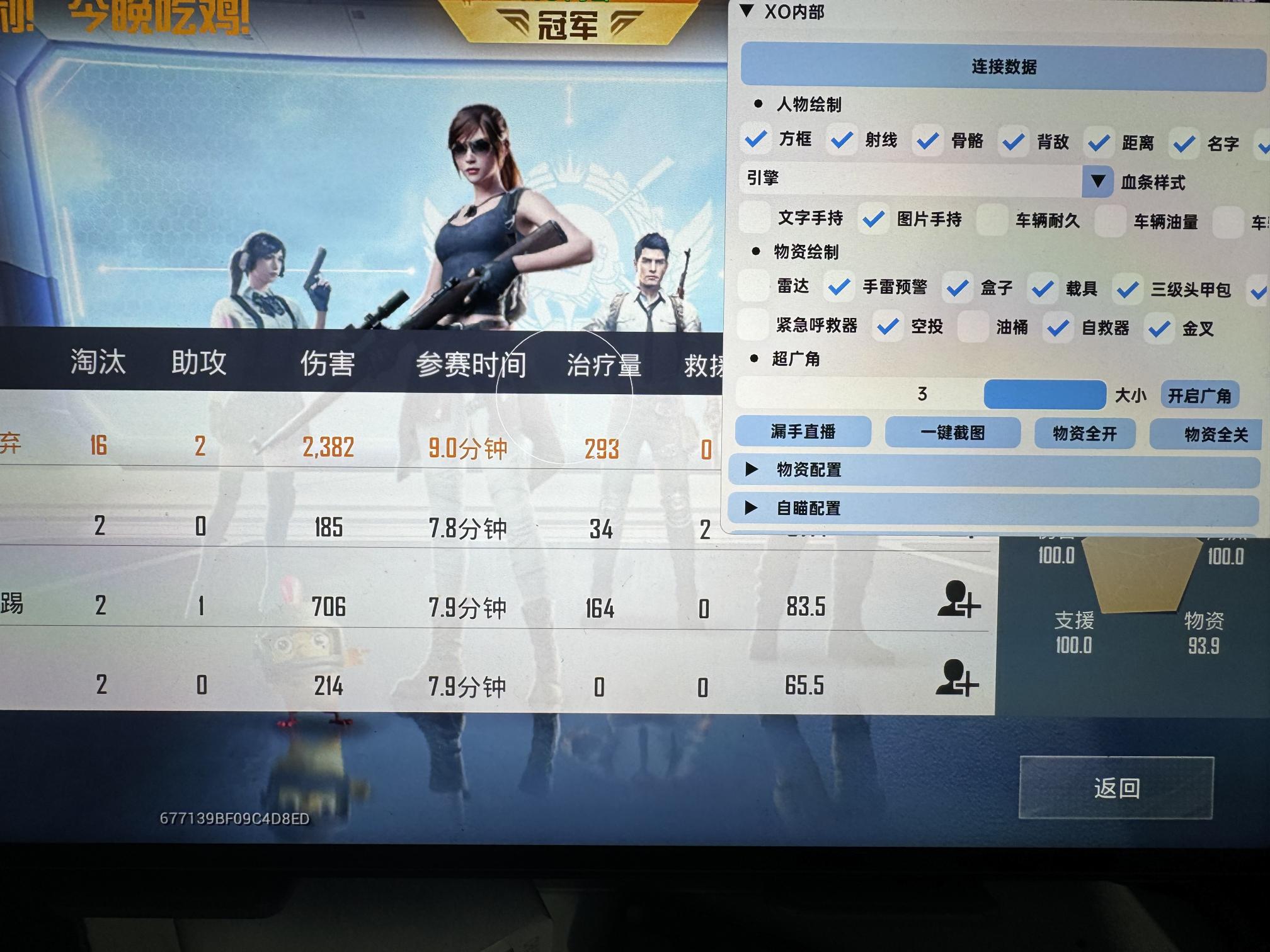 和平精英《挑战者》外挂