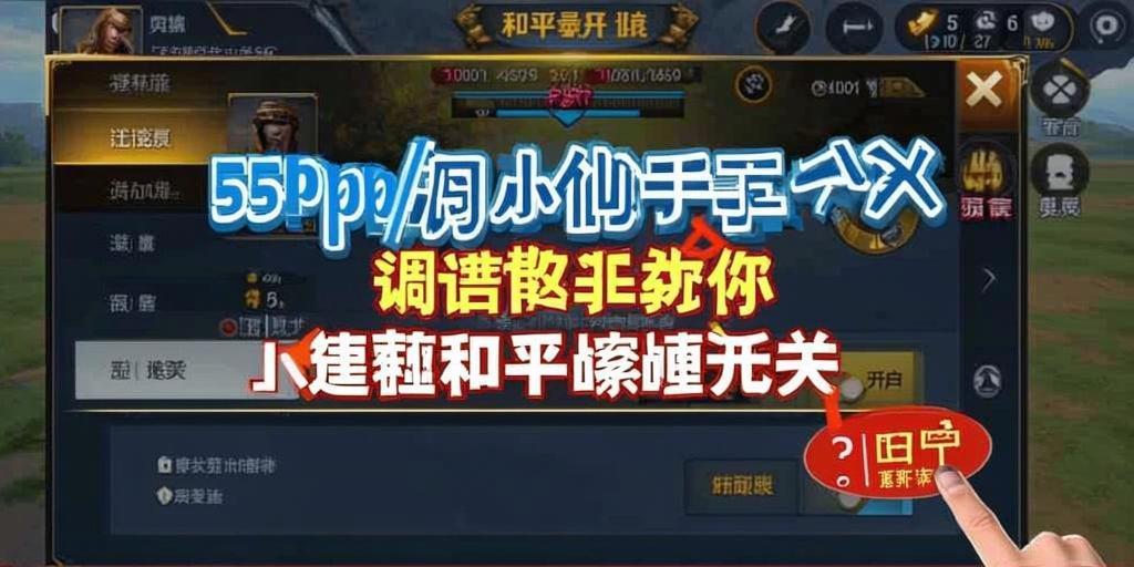 和平精英辅助《火锅》容器直装外挂全新稳定