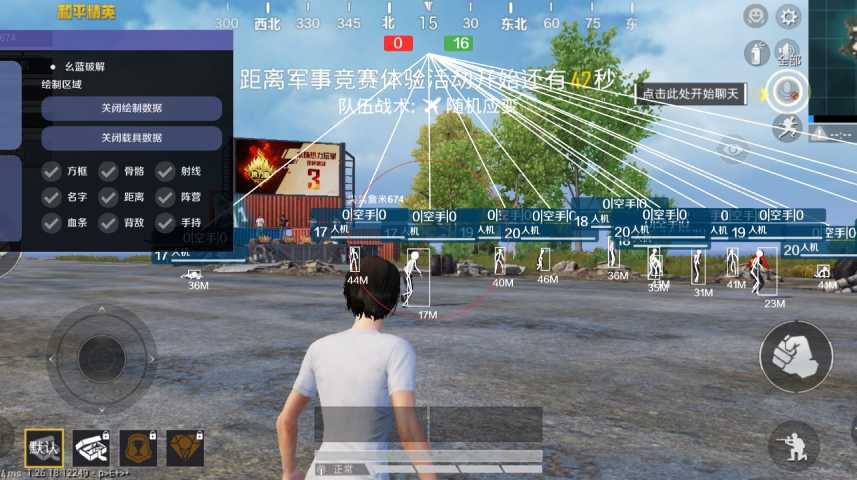和平精英辅助【EAP+雷神】