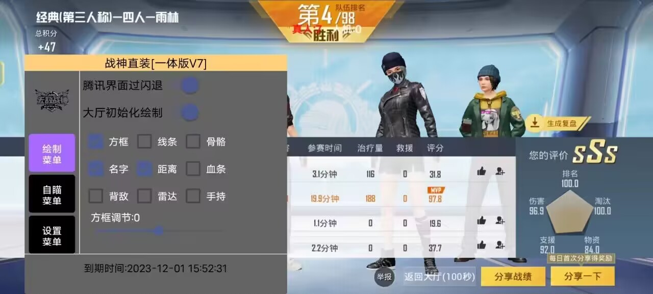 ⚠️【DY直装】⚠️【人物加速 范围拾取 骗装备 美化 透视 自瞄 跳远 金身 自杀 火箭小子 雷枪少年】