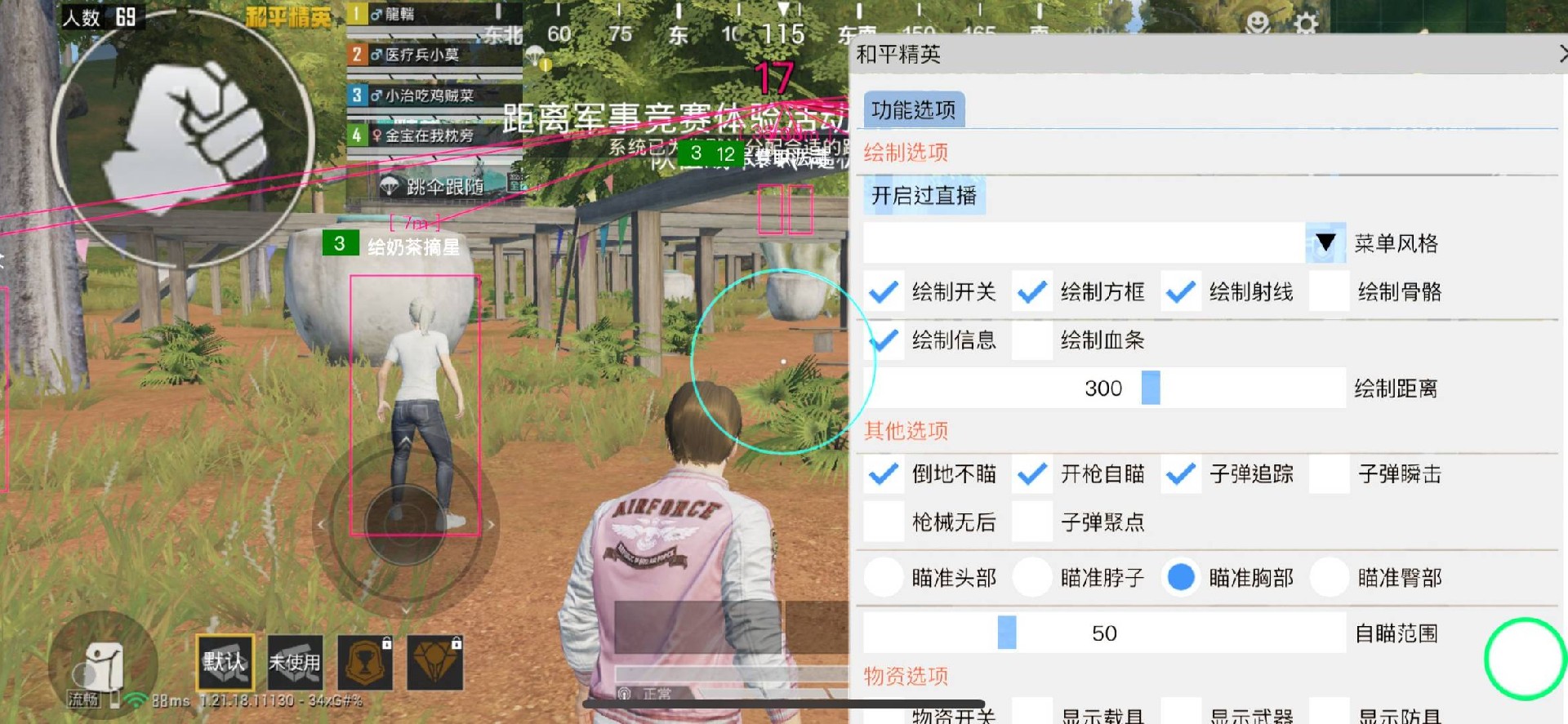 ⚠️【DY直装】⚠️【人物加速 范围拾取 骗装备 美化 透视 自瞄 跳远 金身 自杀 火箭小子 雷枪少年】