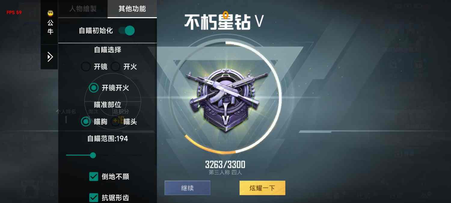 和平精英雷电模拟器辅助【钢铁侠】可过检测 匹配手机玩家