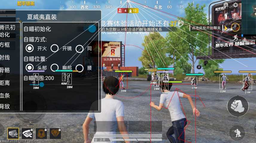 和平精英雷电模拟器辅助【钢铁侠】可过检测 匹配手机玩家