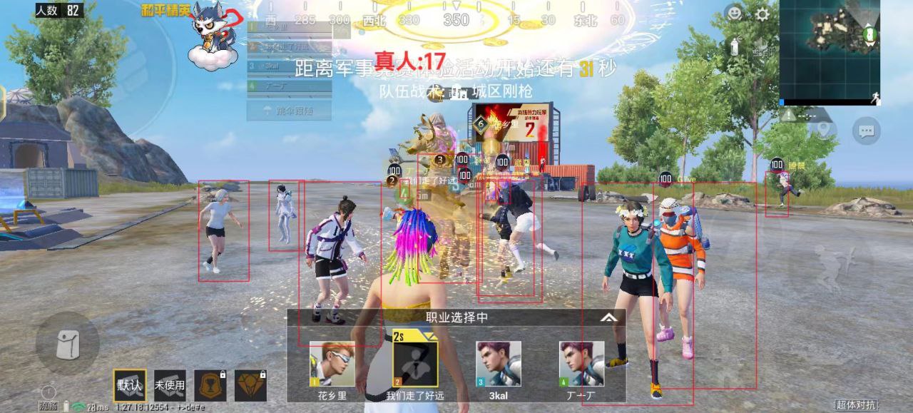 和平精英《特种兵》外挂
