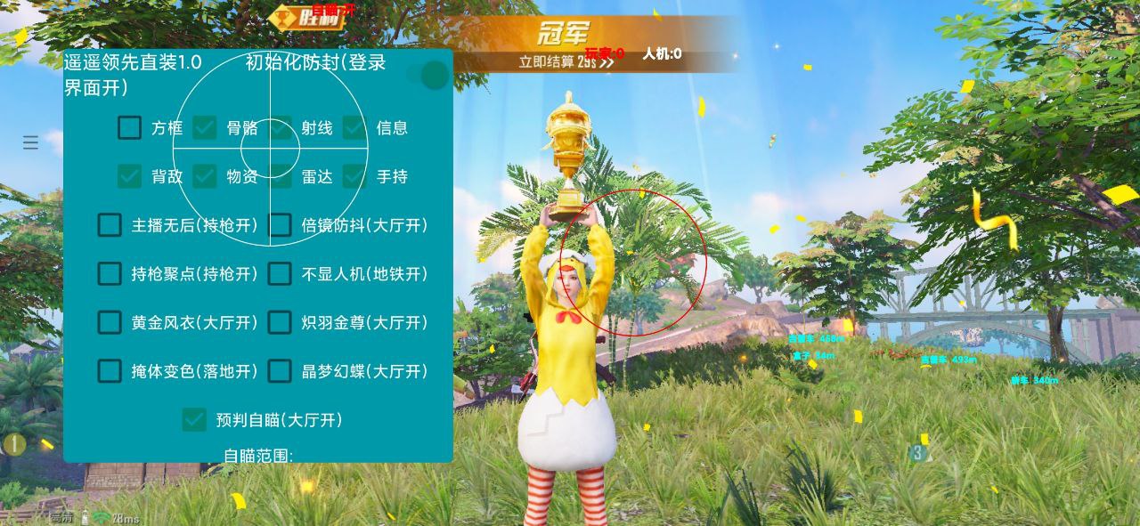和平精英《特种兵》外挂