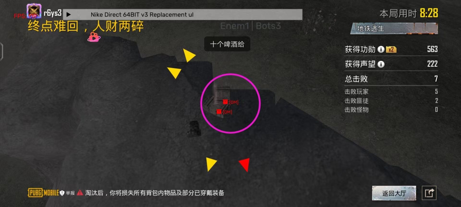 和平精英ios《流浪地球》外挂拯救iOS市场