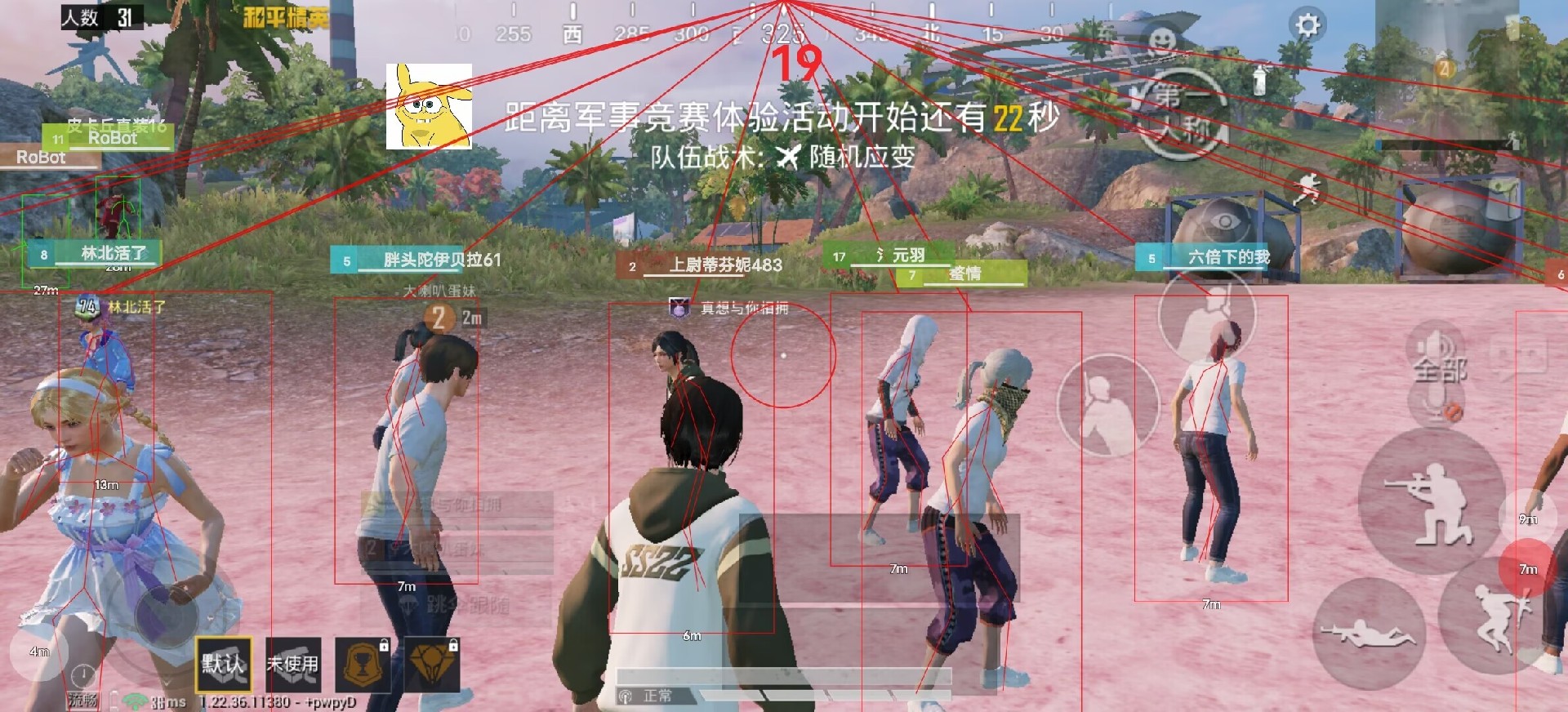 和平精英辅助【火锅直装稳定版】支持新版本游戏 全图透视 开火自瞄 人物加速大黑耗子