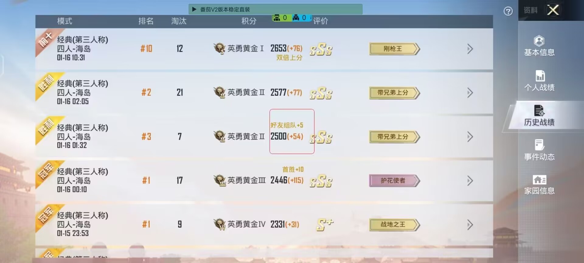 和平精英辅助《战神w》直装全网首发吃鸡吃到手软