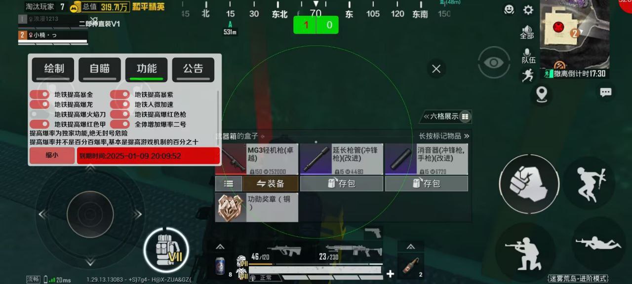 和平精英辅助【雷神/原小迪直装V1.4】稳定防封 人物透视 漏打自瞄 地铁逃生 锁死自瞄 物资显示 人物距离 组队显示