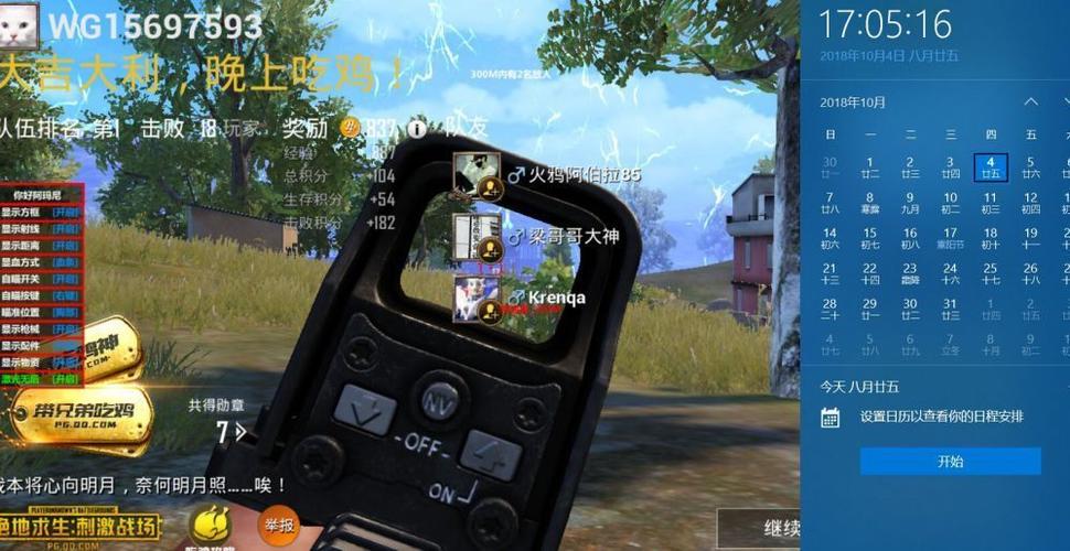 和平精英游戏中最近发现的和平精英辅助工具介