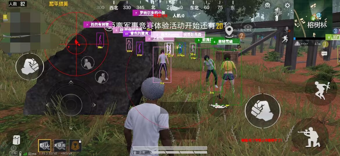 和平精英模拟器高清版辅助【年货】稳定防封 无后坐力 人物透视 射线方框 锁死自瞄 人数距离 高清绘制 子弹追踪