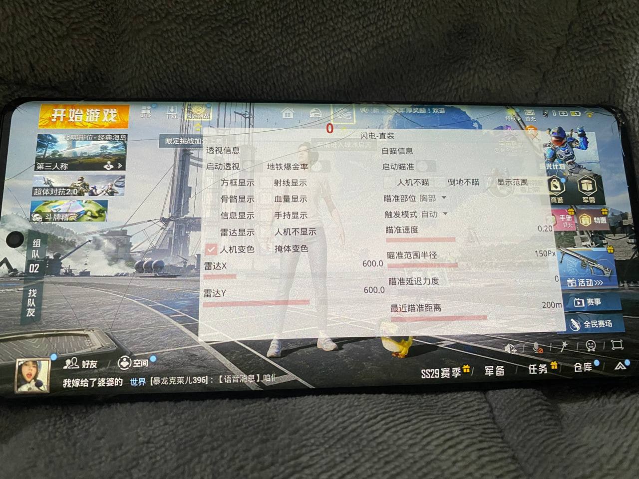 和平精英辅助软件的技术原理与实现方法
