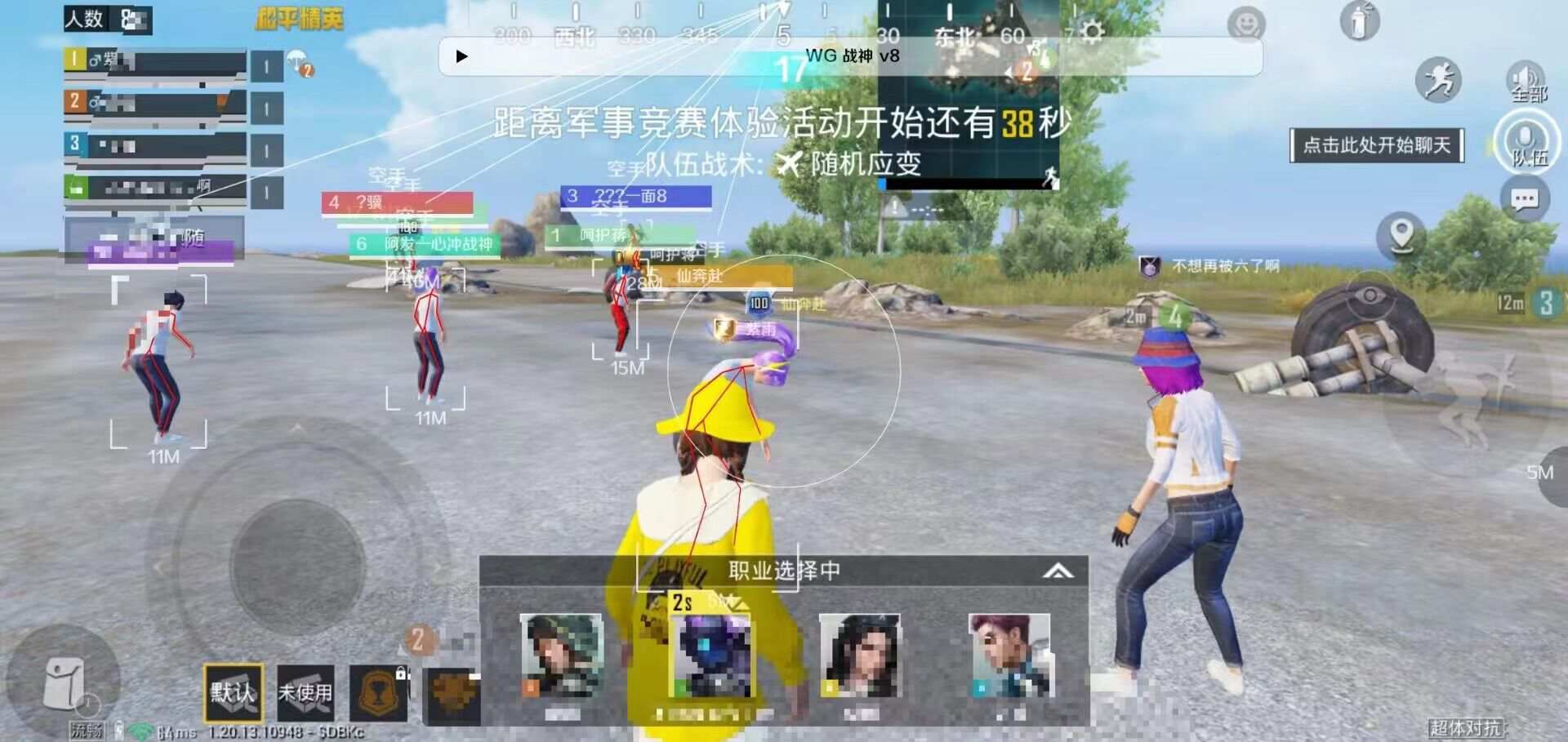 和平精英辅助【恶魔之眼直装V3.0】透视绘制 骨骼显示 物资显示 雷达预警 触摸自瞄 开火自瞄 开镜自瞄