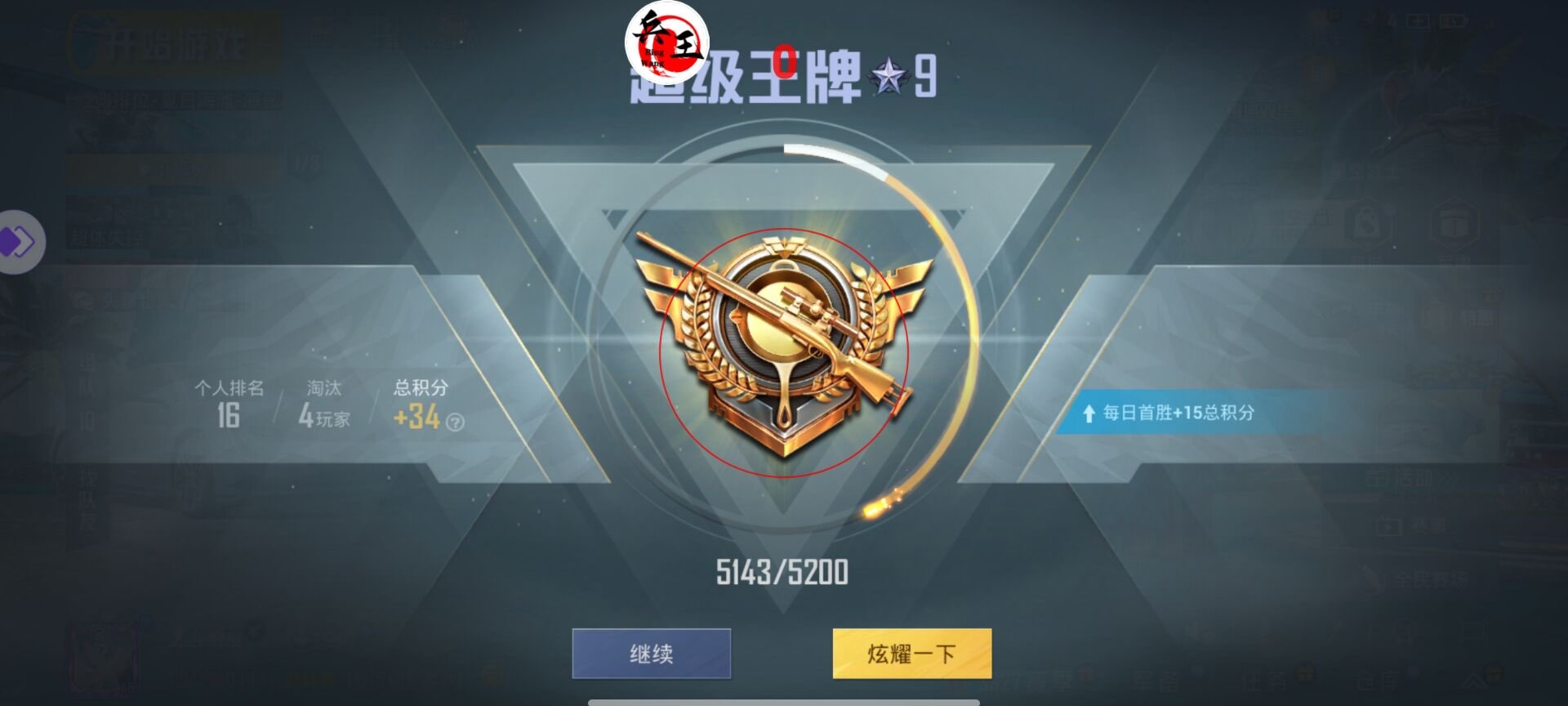 和平精英辅助【魔方直装V5】预判梓喵 子弹追踪 人物美化  全图透视 开火自瞄 物资显示